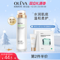 奥洛菲 悦肌精华水 保湿补水滋润爽肤水柔肤水护肤化妆品官方正品