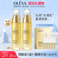 奥洛菲 金润焕彩精华乳80ml 保湿补水滋润护肤乳液官方正品