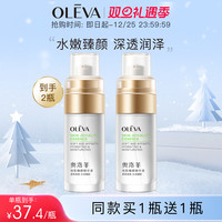 奥洛菲 悦肌臻颜精华液40ml 温和补水保湿护肤精华官方正品