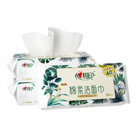 心相印 棉柔巾 干湿两用 50片5包
