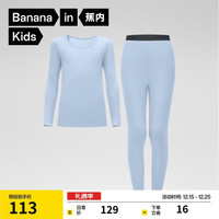 蕉内 小热皮301+儿童保暖内衣男女童套装保暖抗菌大童宝宝秋衣秋裤秋冬