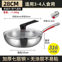 铿锵 KQ-BGGJB316 不锈钢炒锅 28cm