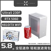 百亿补贴：英特尔 Ultra5 230F/RTX 5060便携ITX主机迷你DIY组装电脑13400F