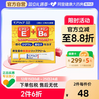 资生堂 日本Shiseido资生堂口唇炎口角炎嘴唇干裂唇膏8g滋润去死皮嘴唇疮