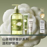 Babycare 【秋冬洗护】婴儿宝宝山茶角鲨烷二合一婴童洗发沐浴露组合套装