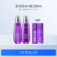 水密码 胶原抗皱紧致精华护肤品套装送妈妈礼盒女抗初老官方正品