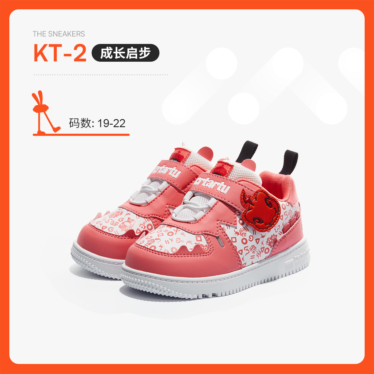 粉白色