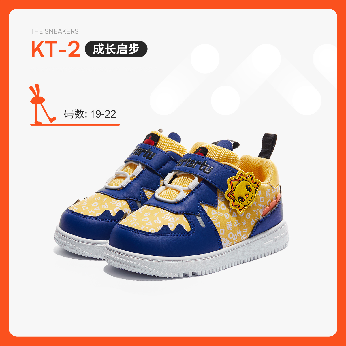 蓝黄