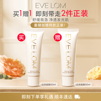 伊芙兰 伊芙珑英国洁净面膜急救面膜泥膜清