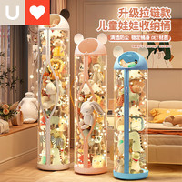 友耐（YOUNAL）娃娃收纳桶毛绒玩具筒装儿童公仔布娃娃玩偶的透明收纳整理筐 拉链款112cm【白色带灯款】