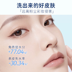 娜丽丝 氨基酸洗面奶温和清洁泡沫绵密舒缓洁面乳清爽控油护肤品