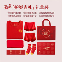 红豆男装 红豆 儿童 鸿运礼盒 子 礼盒组合 1套内衣+2双袜子+2条内裤