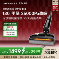 移动端：追觅 H20系列 无线洗地机