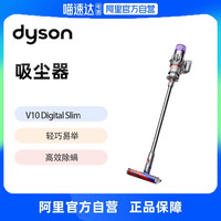 dyson V10 Digital Slim 手持式吸尘器 铁镍色