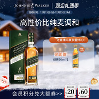 移动端：尊尼获加 绿牌 苏格兰威士忌 43%vol