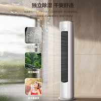 AUFIT KFR-51LW/BpR3AFQA1(B1) 一级能效变频 大2匹 立柜式空调