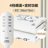 荣事达 电热毯单人电褥子家用宿舍定时4档调温电热垫子正品