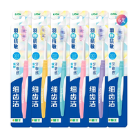 淘金币可用：狮王 细齿洁羽纤抗敏牙刷 6支