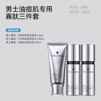 88VIP：哈恩 德国哈恩男士寡肽洗面奶水乳洁面乳控油祛痘护肤品套装德国商标