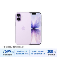 Apple iPhone 17 512GB 薰衣草紫色 支持移动联通电信5G 双卡双待手机