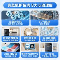 小天鹅小乌梅升级款97洗烘套装10KG本色蓝氧纯平全嵌智投变频烘干