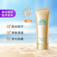 资生堂 防晒啫喱金管SPF50+ 90g