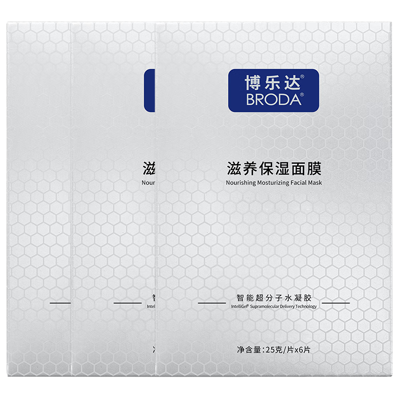  BRODA/博乐达 深层补水保湿 面膜
