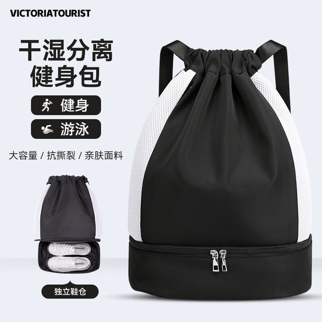 维多利亚旅行者 运动包男女抽绳运动健身背包干湿分离