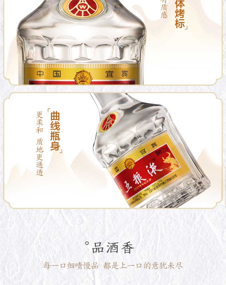 WULIANGYE 五粮液普五第八代牛年纪念酒52%vol 浓香型白酒500ml 单瓶装