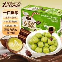 百亿补贴：Le conté 巧克力夹心生椰抹茶味椰汁糖 270g 网红休闲零食 送女友老婆