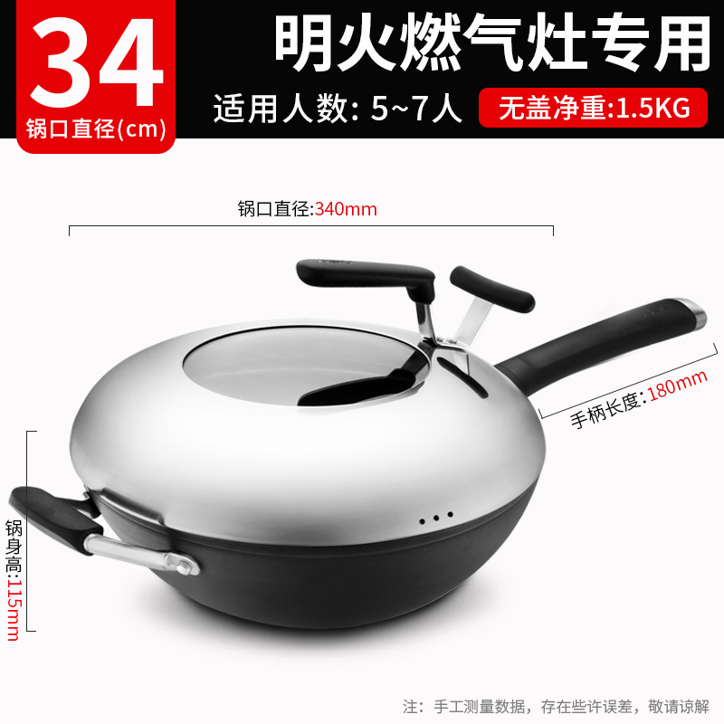 34cm-尖底-精铁明火专用