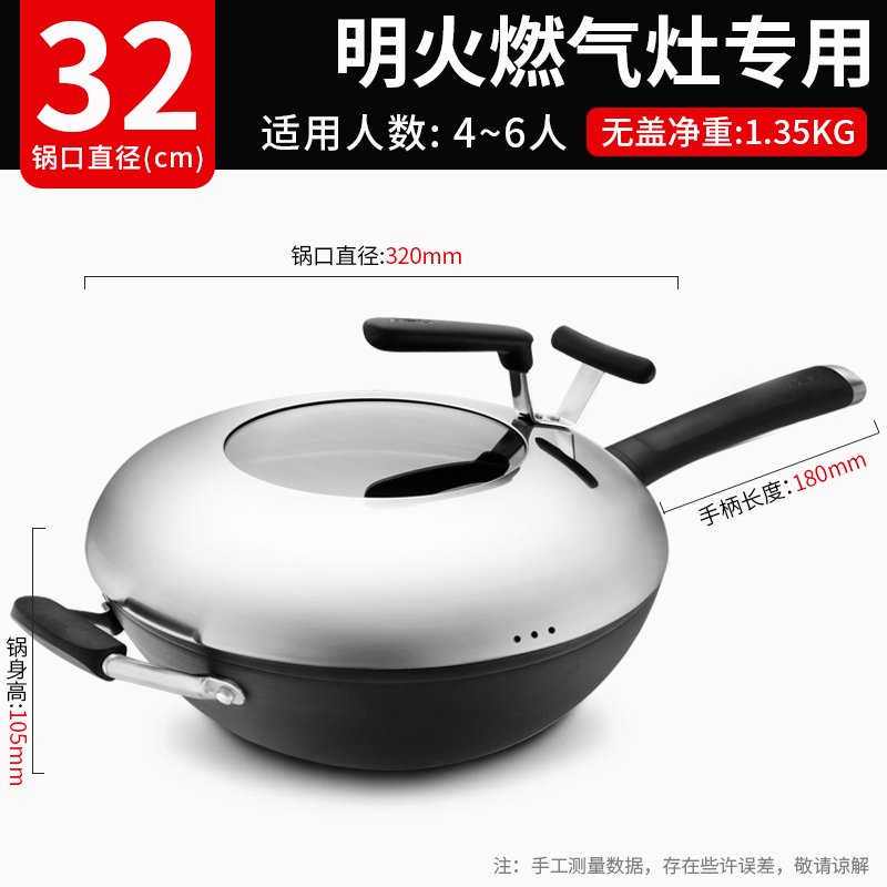 尖底-精铁明火专用