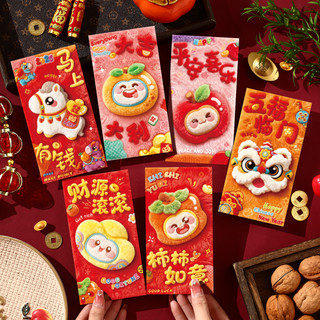 2026春节红包马年利是封过年红包创意个性卡通儿童压岁包红包