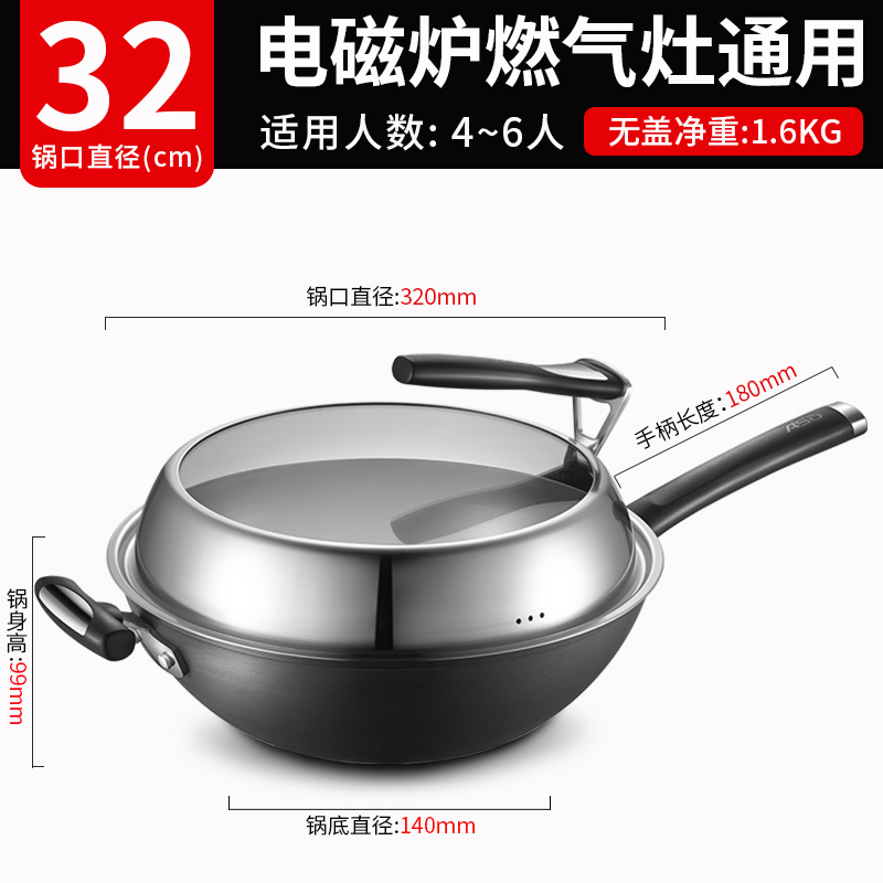 32cm-平底-电磁炉燃气灶通用