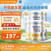 雀巢 Nestle）儿童佳膳港版小佳膳 6罐装 1-10岁成长均衡营养配方奶粉瑞士进口 800g*6罐