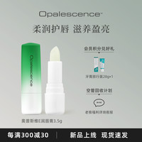 奥普斯布斯特 维E丰润盈亮护唇膏