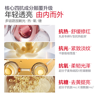  MARUBI/丸美 紧致抗皱淡纹 护肤品套装  120ml+100g+30ml