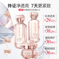 丸美 紧致抗皱淡纹 护肤品套装  100g 120ml 100g
