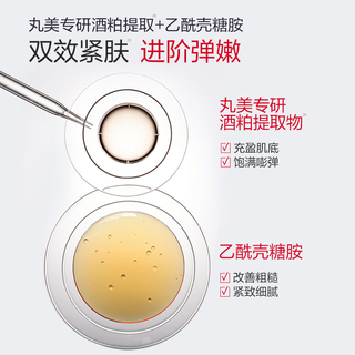  MARUBI/丸美 紧致抗皱淡纹 护肤品套装  120ml+100g+30ml