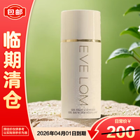 伊芙兰 EveLom伊芙珑推荐洁颜凝霜100ml  生日礼物送女友