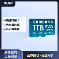 三星 EVO Select 1TB microSDXC存储卡