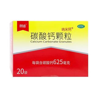 朗迪 纳米钙碳酸钙颗粒