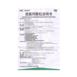 朗迪 纳米钙碳酸钙颗粒