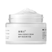 买2发3 圣雪兰蜗牛霜提拉紧致抗皱淡纹修护敏感温和保湿补水面霜