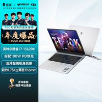 雷神 T-Book/16D 酷睿i7 13620H 16+512GB 笔记本电脑 16寸 2.5K 月光银