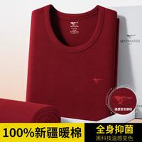 七匹狼 7A全身抑菌秋衣秋裤纯棉毛衫男士保暖内衣套装男