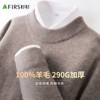 百亿补贴：杉杉 男士羊毛衫 秋冬软糯亲肤保暖套头针织毛衣