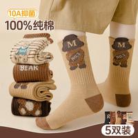 猫人 儿童袜子秋冬男女童中筒棉袜保暖长袜中大童卡通
