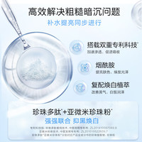 OSM/欧诗漫 润白 保湿乳 120ml