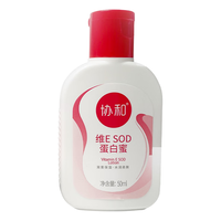 协和SOD蜜50ml乳液面霜护手霜身体乳补水保湿滋润肌肤嫩肤水润 超滋润】SOD蜜